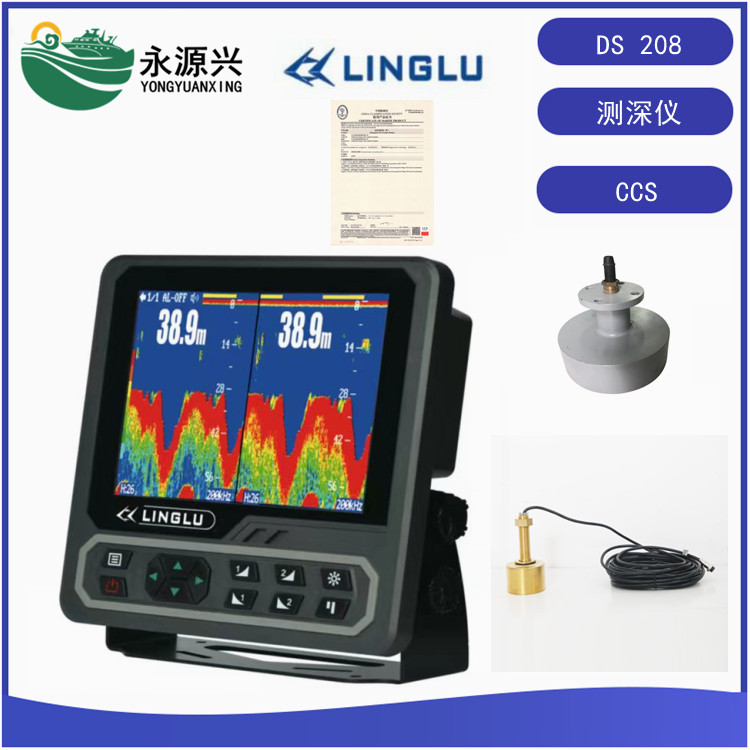 DS 208測(cè)深儀 8英寸顯示器導(dǎo)航測(cè)深儀