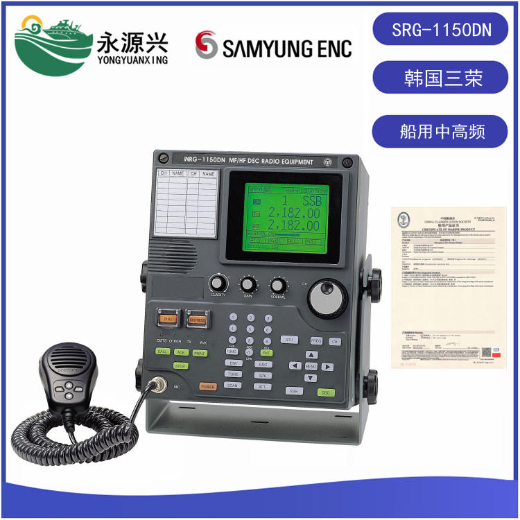 韩国SAMYUNG单边带电台 SRG-3150D甚高频 中高频电台