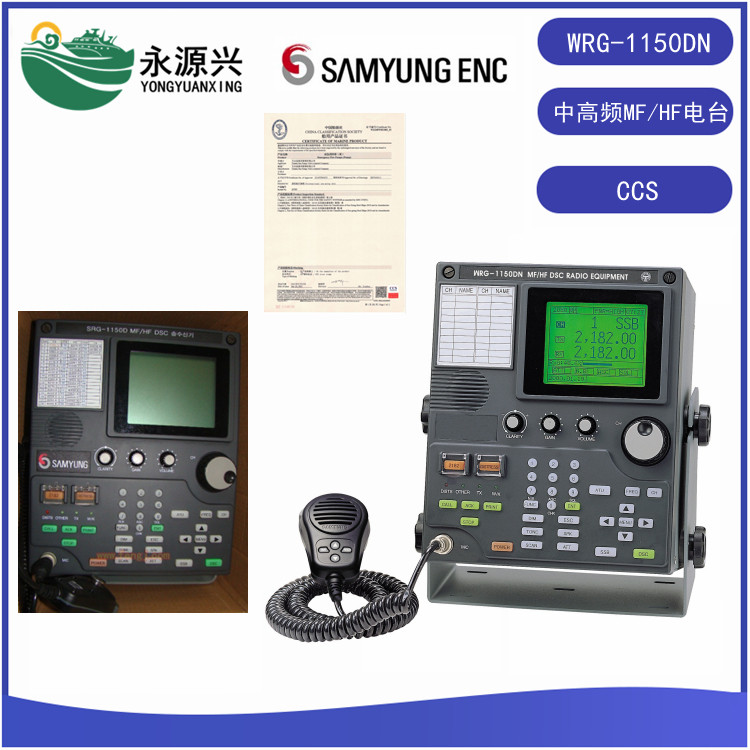 进口SAMYUNG三荣WRG-1150DN中高频电台DSC