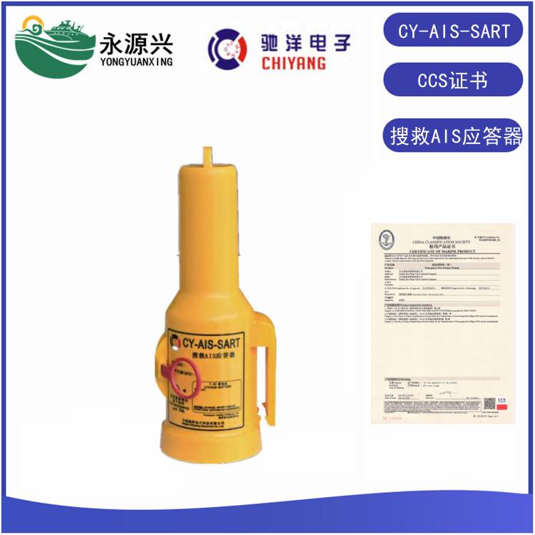 CY-GAS01復合式氣體檢測儀船檢CCS證書