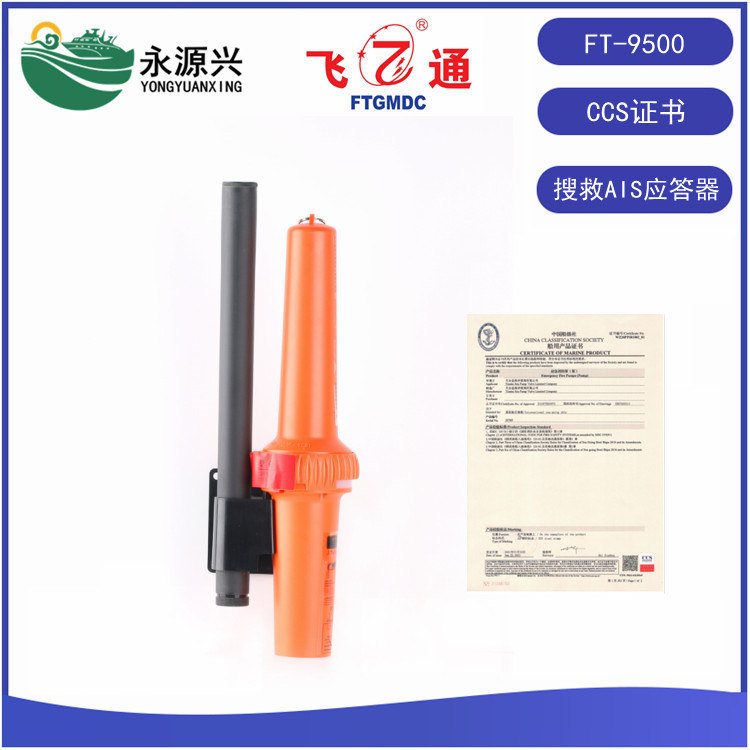 星海樂視S360RD船用電視天線船載船用天線