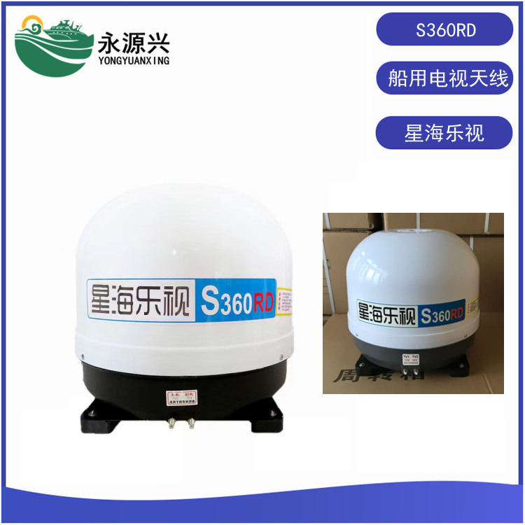 星海樂視S450RD衛(wèi)星電視天線 電視機(jī)頂盒