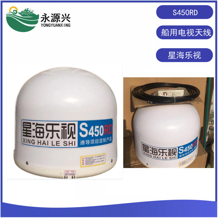 星佰視S280C船用衛(wèi)星電視天線 天線機頂盒