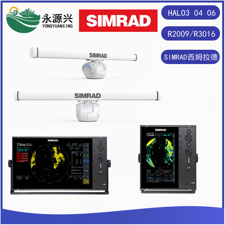 SIMRAD西姆拉德HALO20+ HALO24雷達(dá)天線