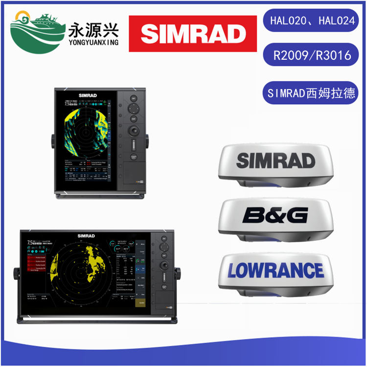 SIMRAD西姆拉德HALO20+ HALO24雷達天線