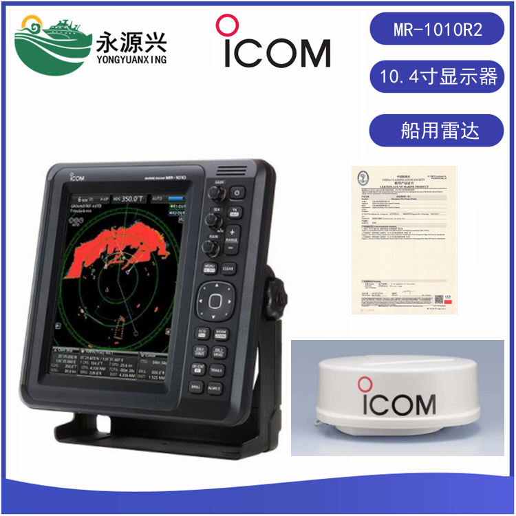 ICOM艾可慕MR-1010R2船用導航雷達