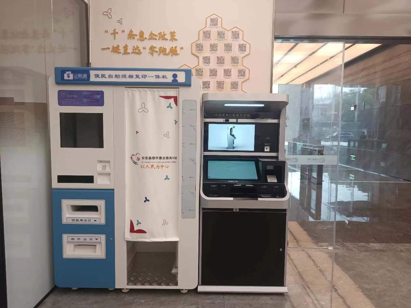 婚登民政拍照機 自助雙人機 紅白藍底照片