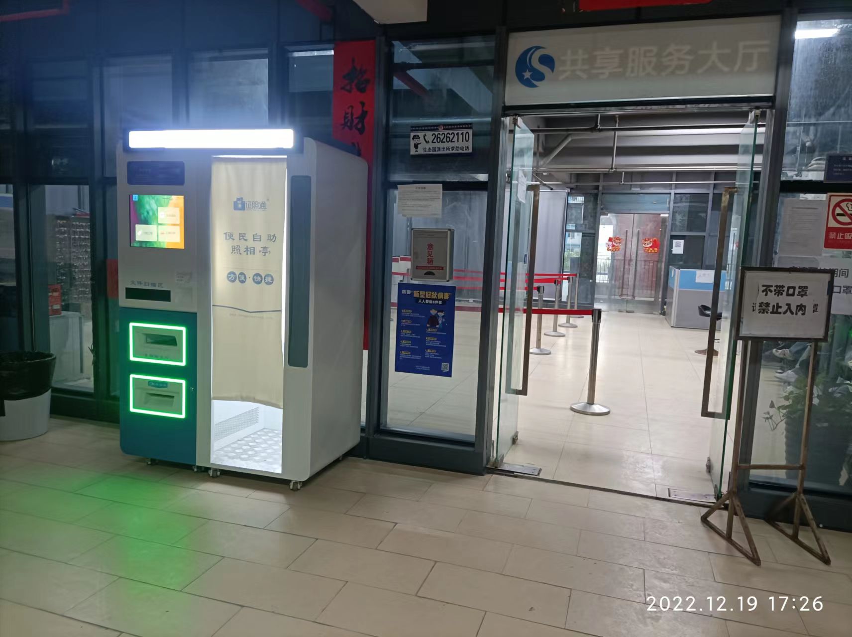 婚登民政拍照機 自助雙人機 紅白藍底照片