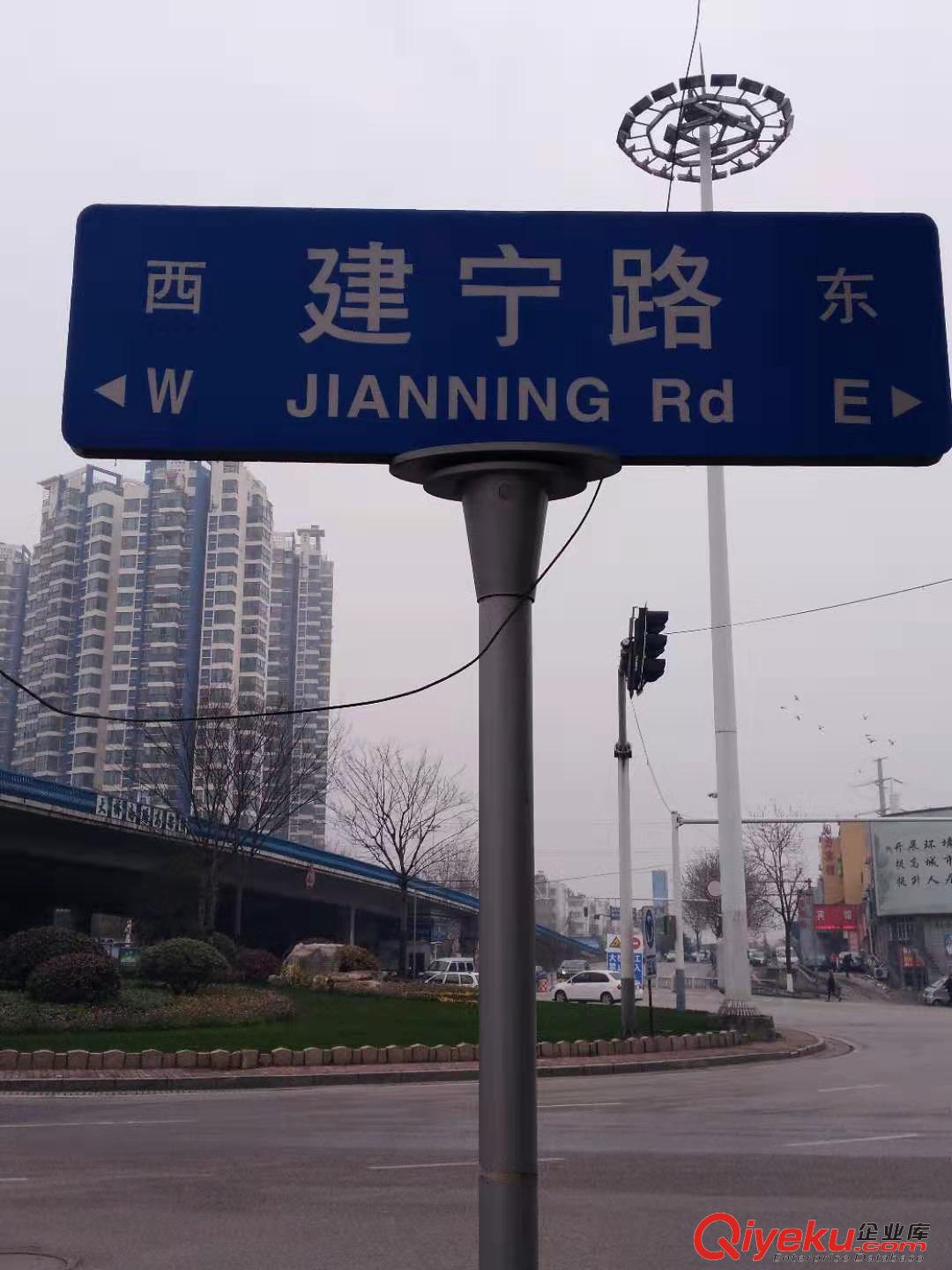 南京路名道路牌