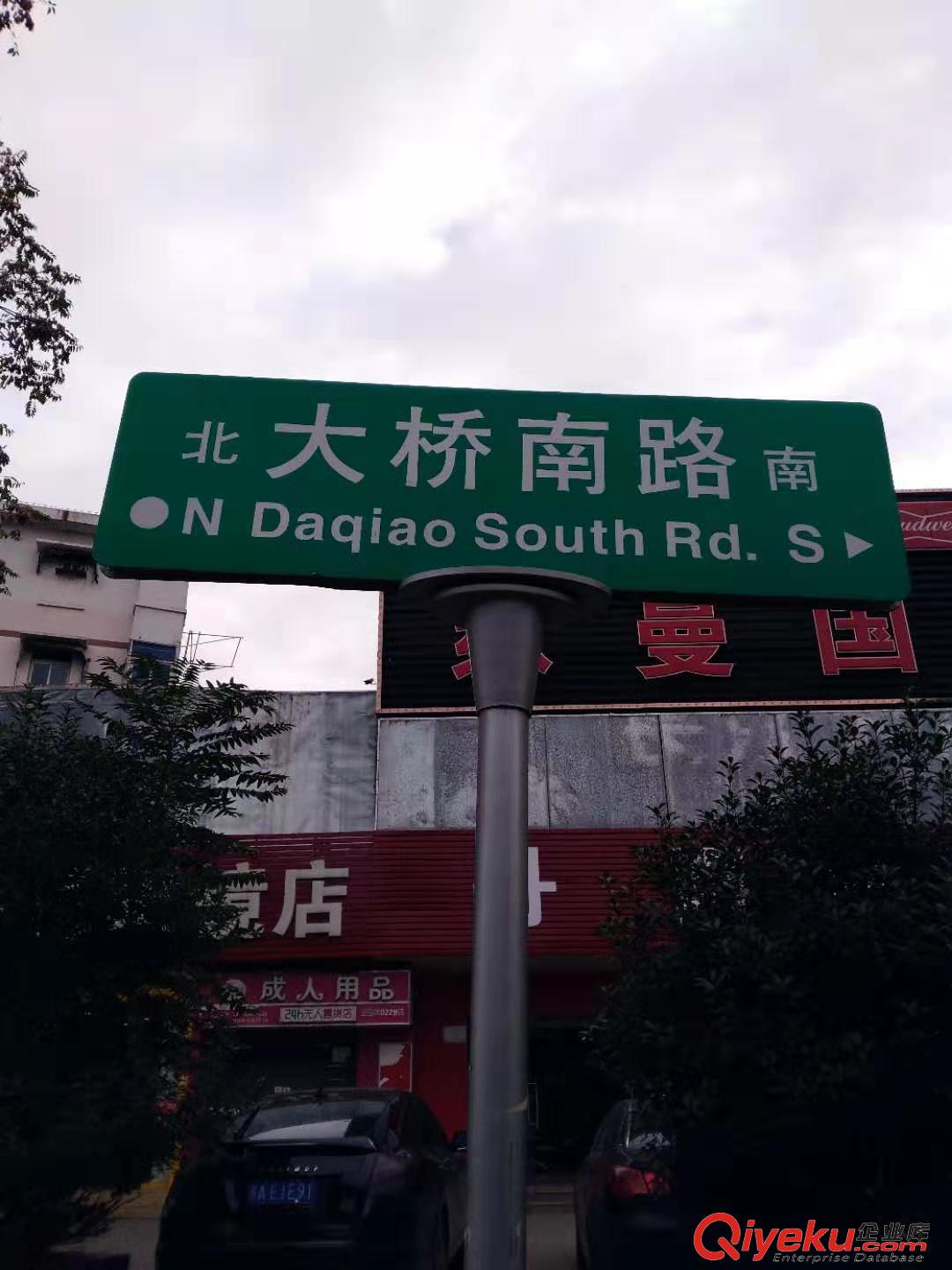 南京路名道路牌原始圖片2