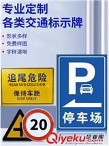南京鋁合金板交通標識牌、亞克力板人防工程標識牌