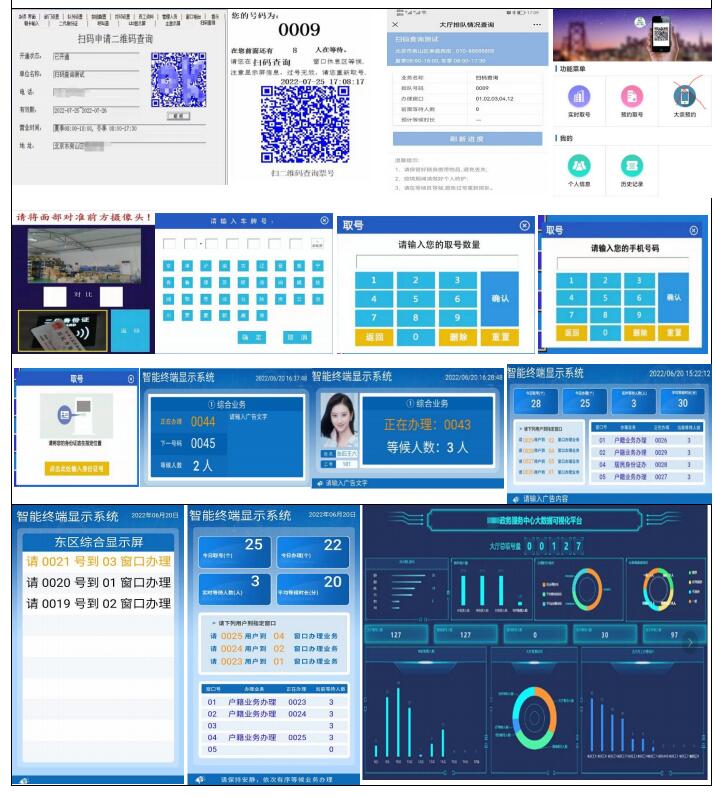排队叫号软件支持对接定制开发--安徽合肥晹显排队机在线咨询