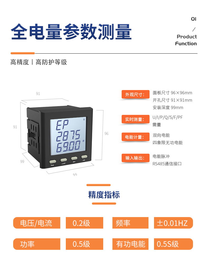 領(lǐng)菲linfee LNF96ZY-CM多功能智能電力儀表三相液晶數(shù)顯485通信繼電器輸出