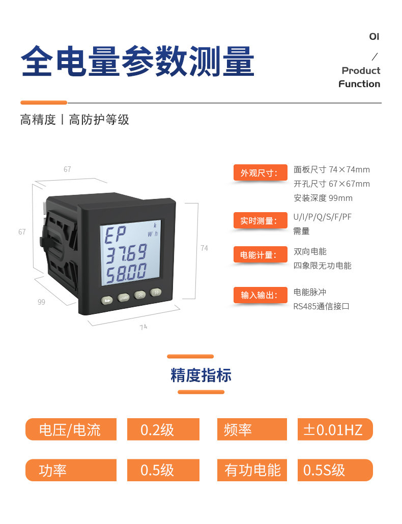 領菲LINFEE江蘇斯菲爾LNF72EY-CK三相液晶多功能智能電力儀表