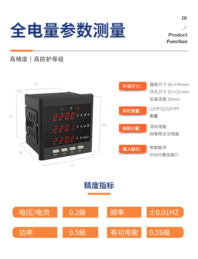 LNF96E-C斯菲爾linfee多功能電力儀表