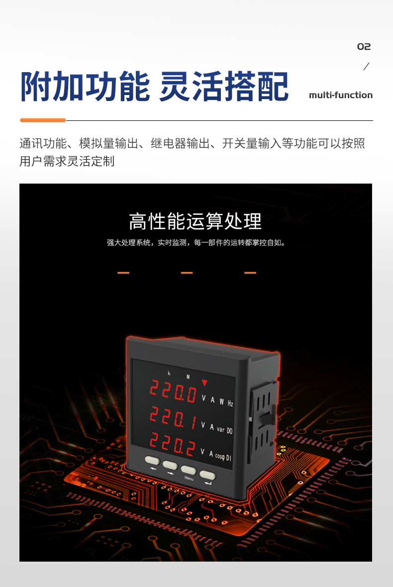 LNF96E-C斯菲爾linfee多功能電力儀表
