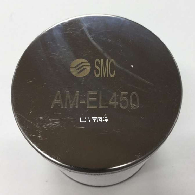 SMC濾芯AME-EL150 AME-EL250 AME-EL350原始圖片2