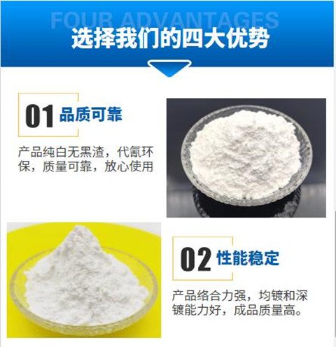 金喜鵲環保電鍍絡合鹽