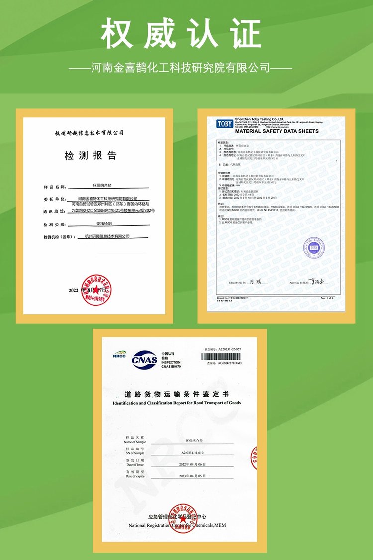 預鍍中間體環保絡合鹽直供原始圖片2