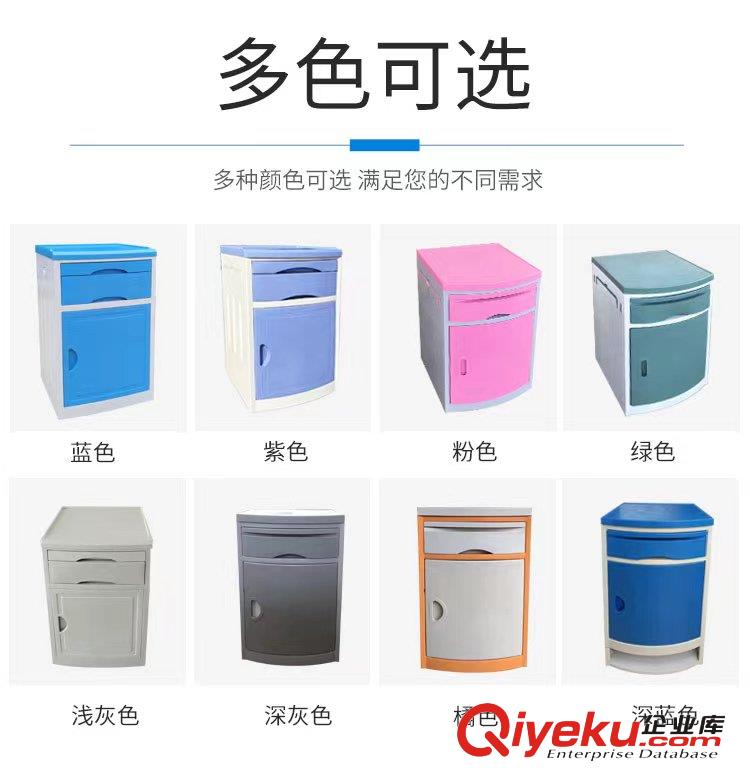 醫用床頭柜