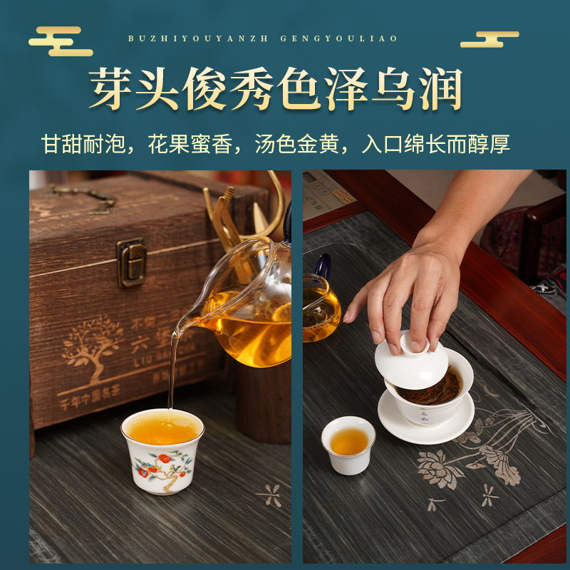 大分量六堡茶禮盒 500G 手工制作高山茶 高山原產 入口甘甜