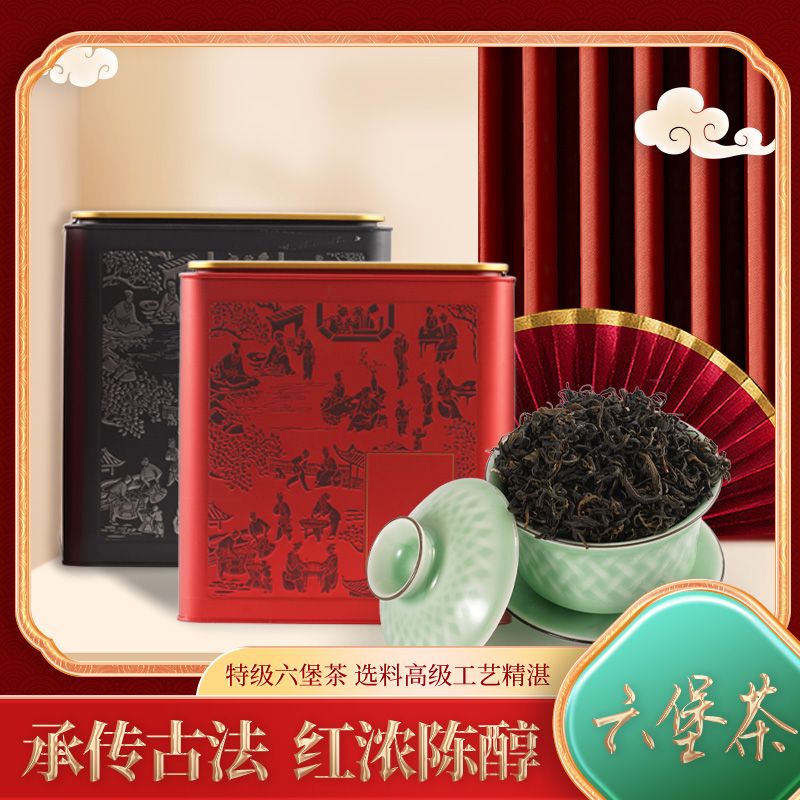 铁盒甘醇六堡茶500g 越陈越香 传承古法 红浓陈醇