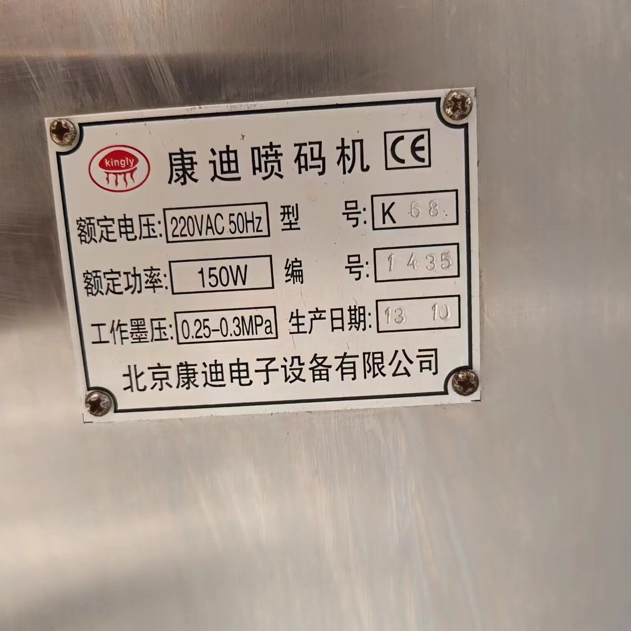 出售一臺68型二手噴碼機原始圖片3