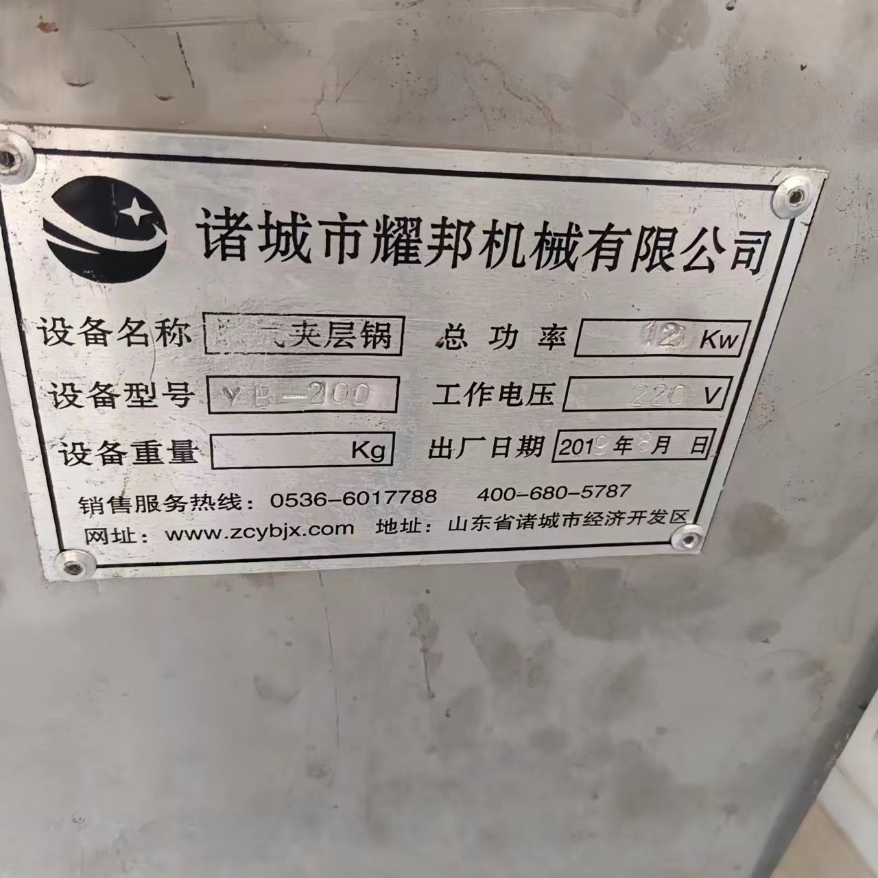 出售一臺200L二手夾層鍋原始圖片3