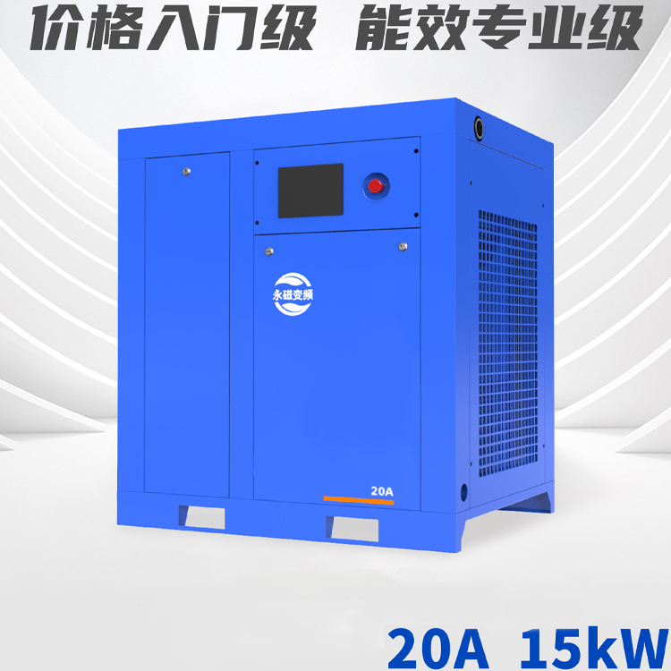 鑫磊螺桿式空壓機7.5KW永磁變頻靜音熔噴布口罩空氣壓縮機氣泵原始圖片2