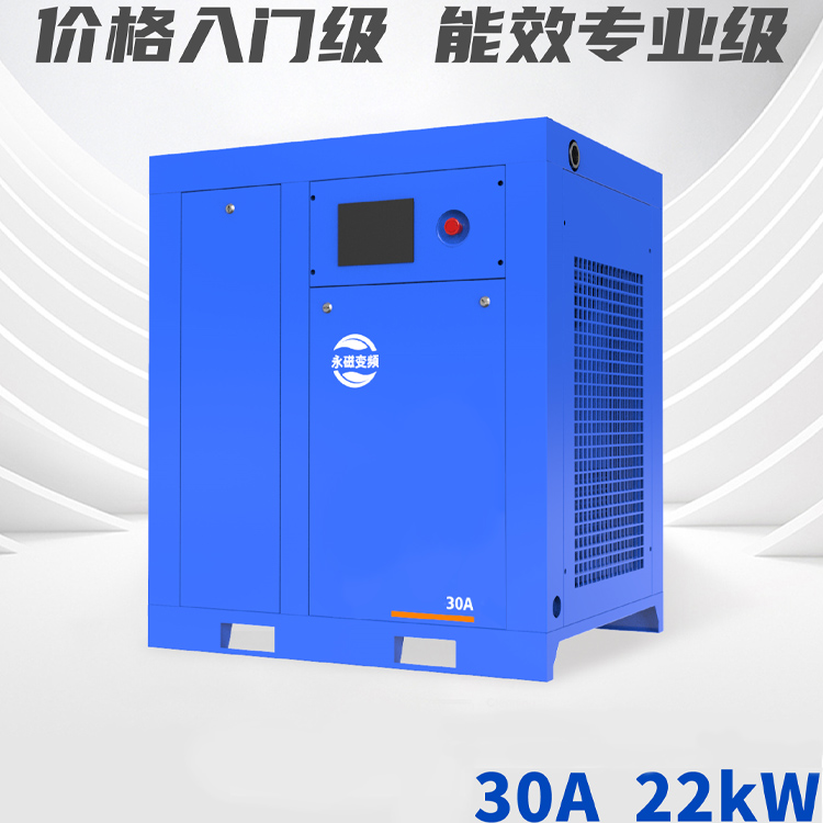 鑫磊螺桿式空壓機7.5KW永磁變頻靜音熔噴布口罩空氣壓縮機氣泵原始圖片3