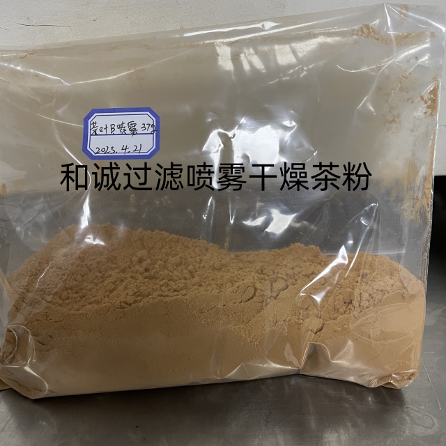 速溶茶粉工艺以及整线设备供应厂家