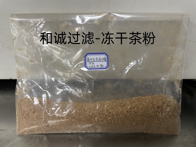 速溶茶粉工艺以及整线设备供应厂家