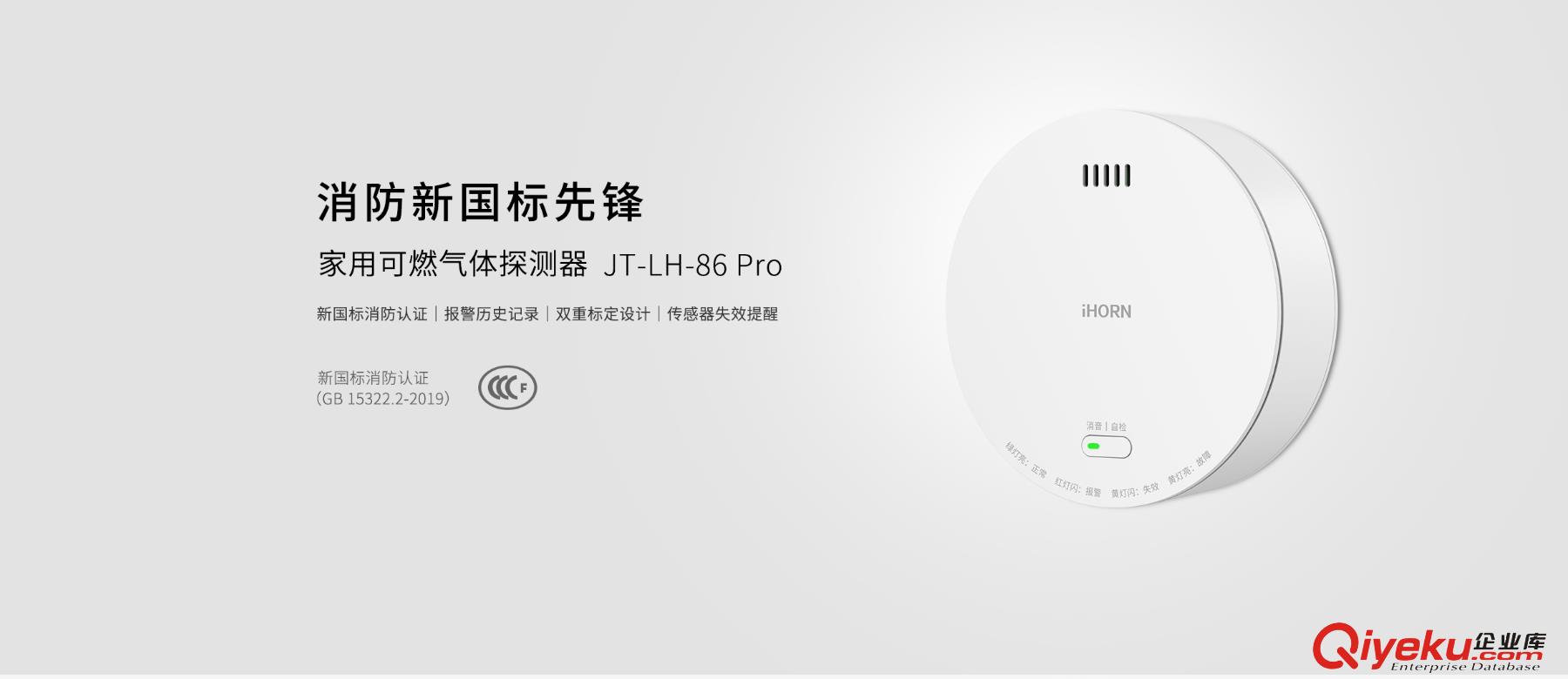 JT-LH-86 Pro豪恩燃?xì)馓綔y(cè)器LH-86PRO