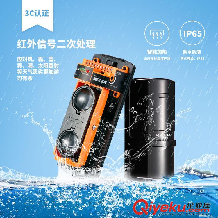 艾禮安四光束紅外對射ABH-250L主動式紅外探測器原始圖片3