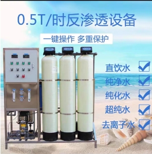 直飲水反滲透設備原始圖片3