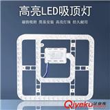 MD-QD029 LED燈芯免打孔室內(nèi)超亮節(jié)能220-240V方形燈盤光源模組