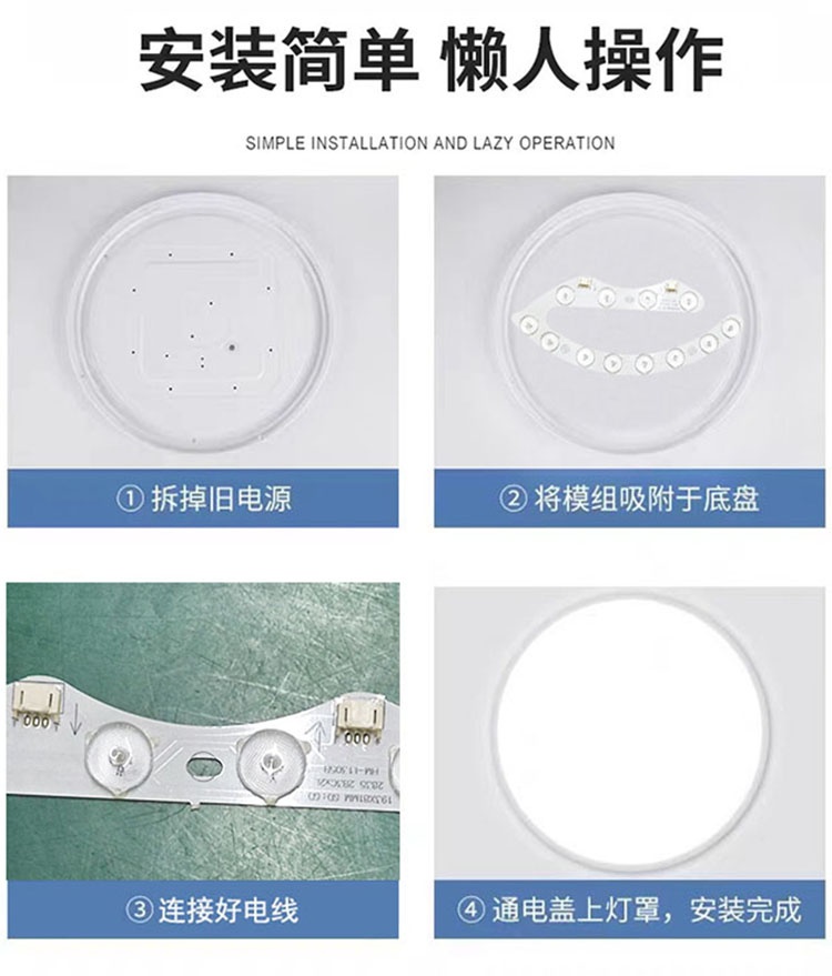 马蹄款 LED灯芯三色变光改造超亮节能吸顶灯替换光源模组