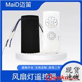 中文交流普通風(fēng)扇燈遙控器三檔定時通用型無線遠(yuǎn)距離控制器接收器