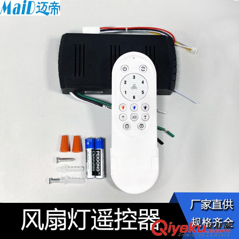 17鍵433 隱形扇傳統扇通用型遙控 無極調光變頻通用24V遙控器低壓
