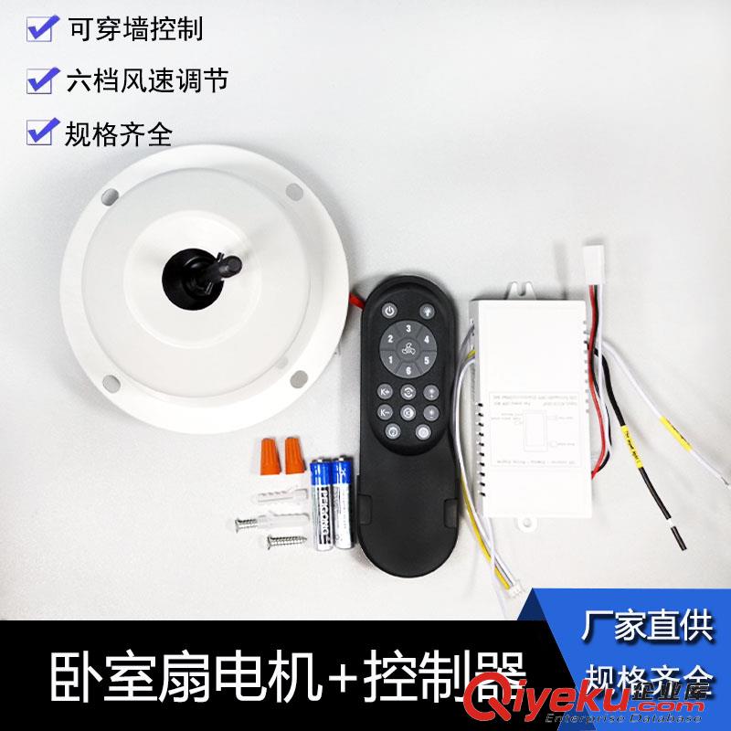 17鍵089 臥室搖頭扇電機六擋風速調節定時開關控制器接收器配件
