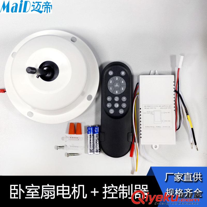 英文變頻DC普通無極調(diào)光低壓 臥室扇遙控器24V通用型遙控