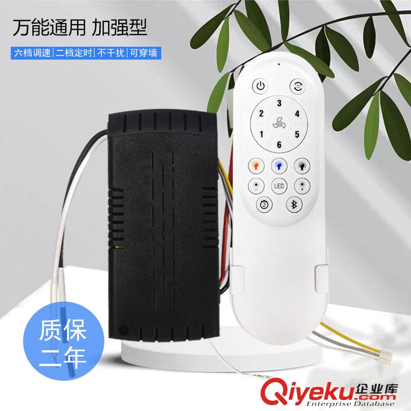 英文變頻DC六檔調(diào)速家用風(fēng)扇燈遙控器24V通用型吊扇燈遙控接收器