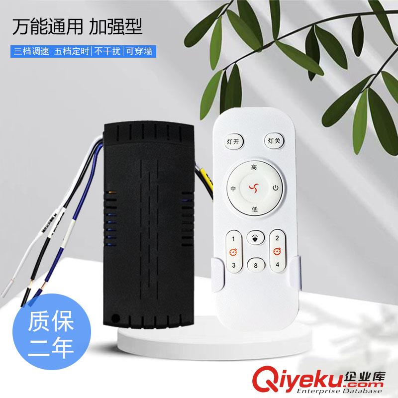 白色變頻DC 隱形風(fēng)扇燈遙控器24V6檔定時多功能接收器