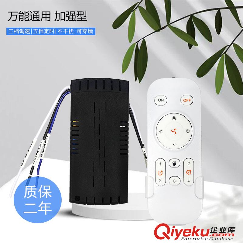 TUV認(rèn)證款風(fēng)扇燈AC遙控器七年老店定時三擋控器接收器變頻通用型