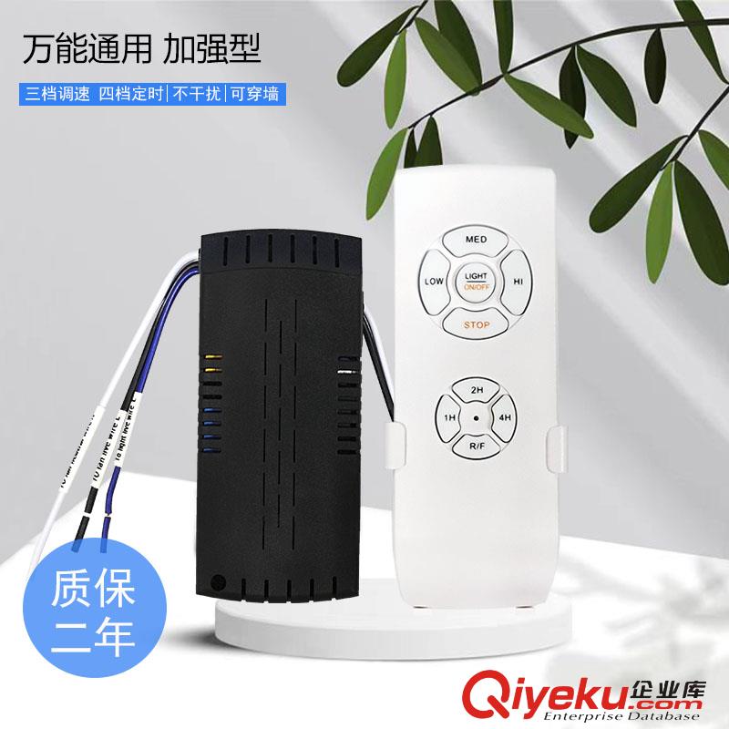 中文交流普通風(fēng)扇燈遙控器三檔定時通用型無線遠(yuǎn)距離控制器接收器