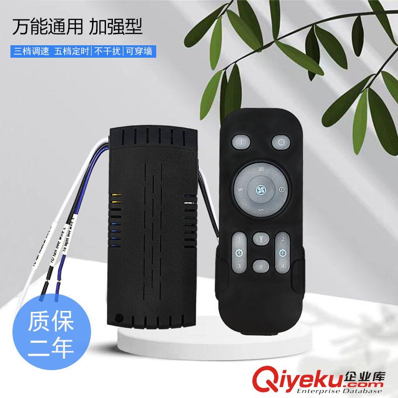 風(fēng)扇燈AC遙控器七年老店定時三擋控器接收器變頻通用型