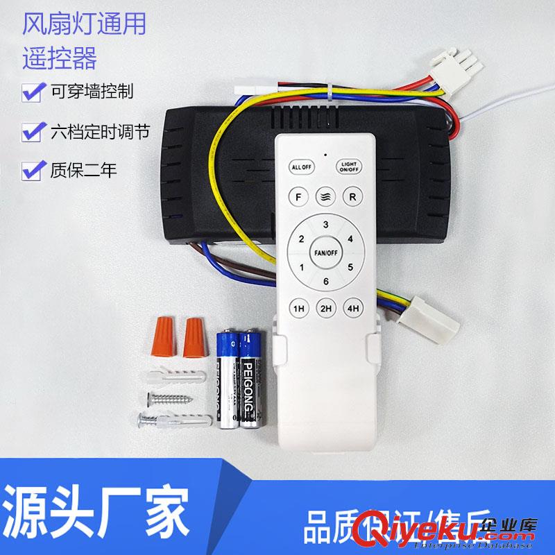 出口可過CE風(fēng)扇燈變頻控制器24V六檔風(fēng)速調(diào)節(jié)遙控器開關(guān)配件通用