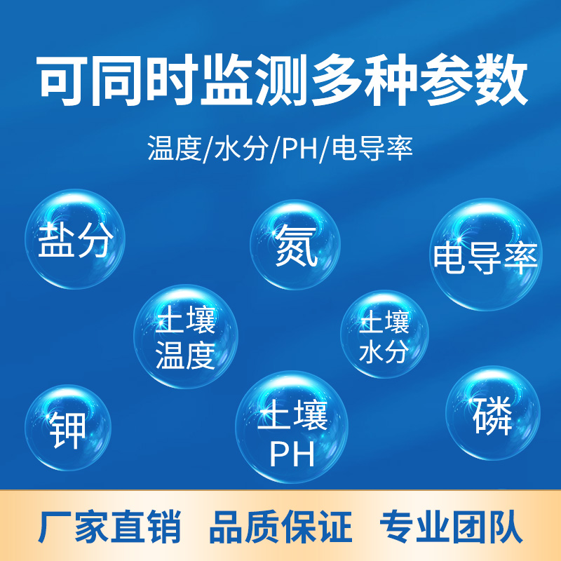 PG-345/SQ 土壤墑情監測站 土壤墑情實時監測 遠程監測土壤數據原始圖片2