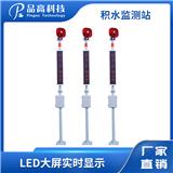 PG-415/S 城市積水監(jiān)測站 積水監(jiān)測預(yù)警系統(tǒng)  水位流量監(jiān)測