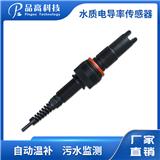 PG-109/S 水質(zhì)電導(dǎo)率監(jiān)測傳感器  水質(zhì)實時監(jiān)測系統(tǒng)